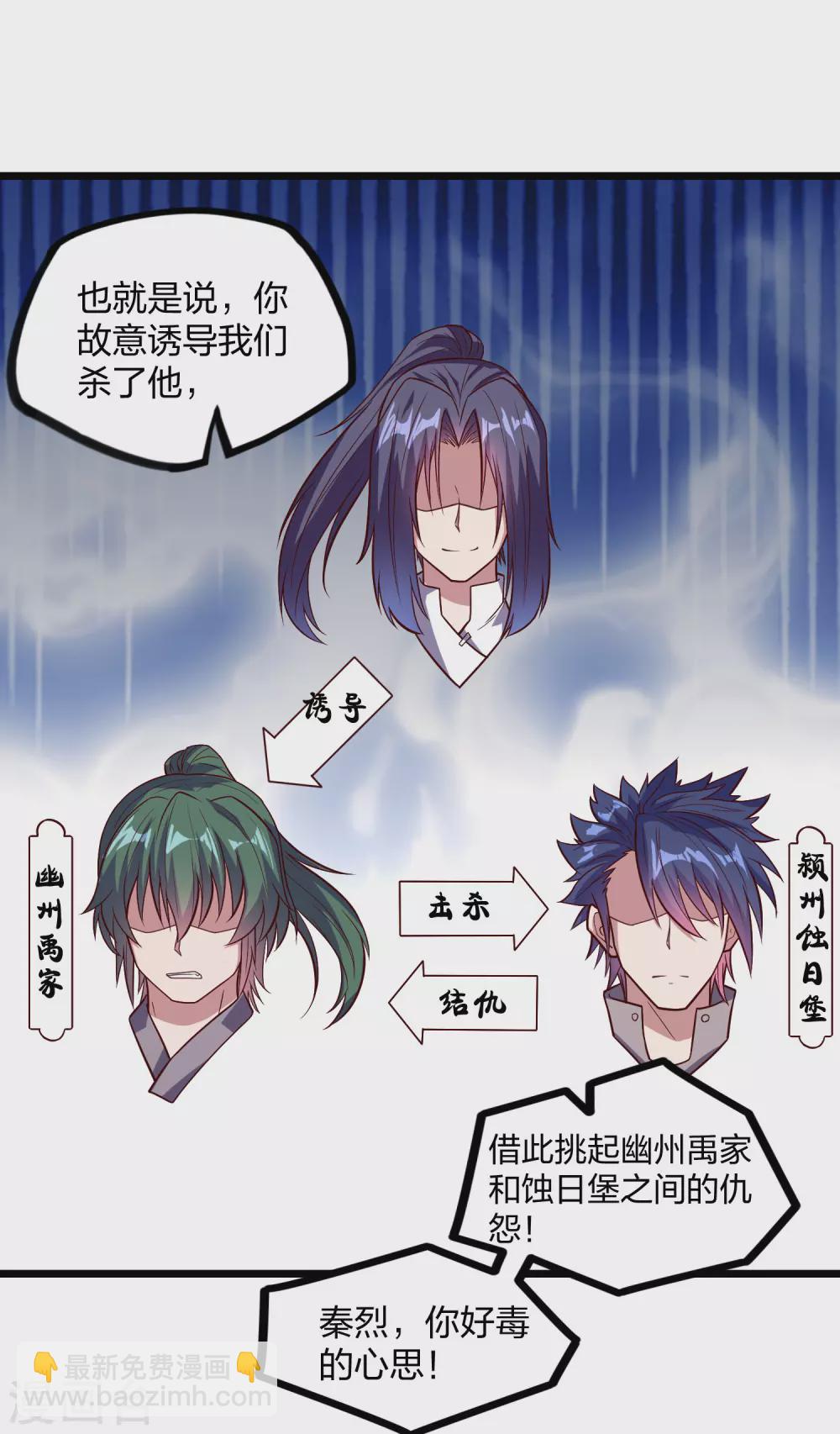 第194话 魔族入侵-第194话
