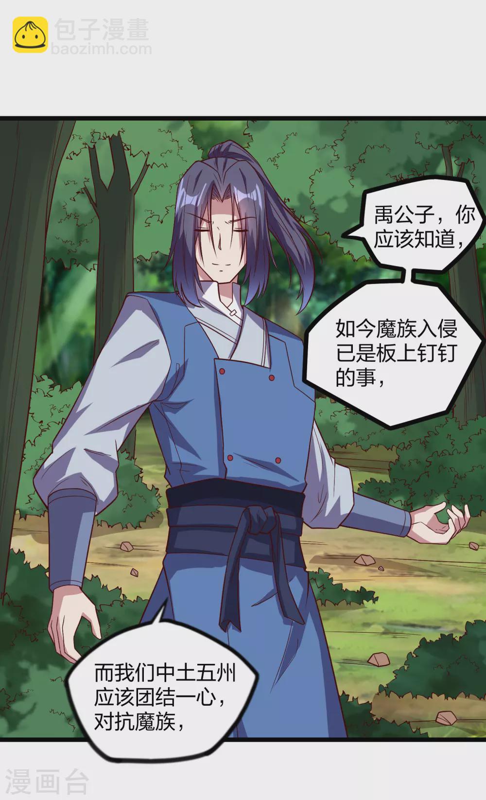 第194话 魔族入侵-第194话