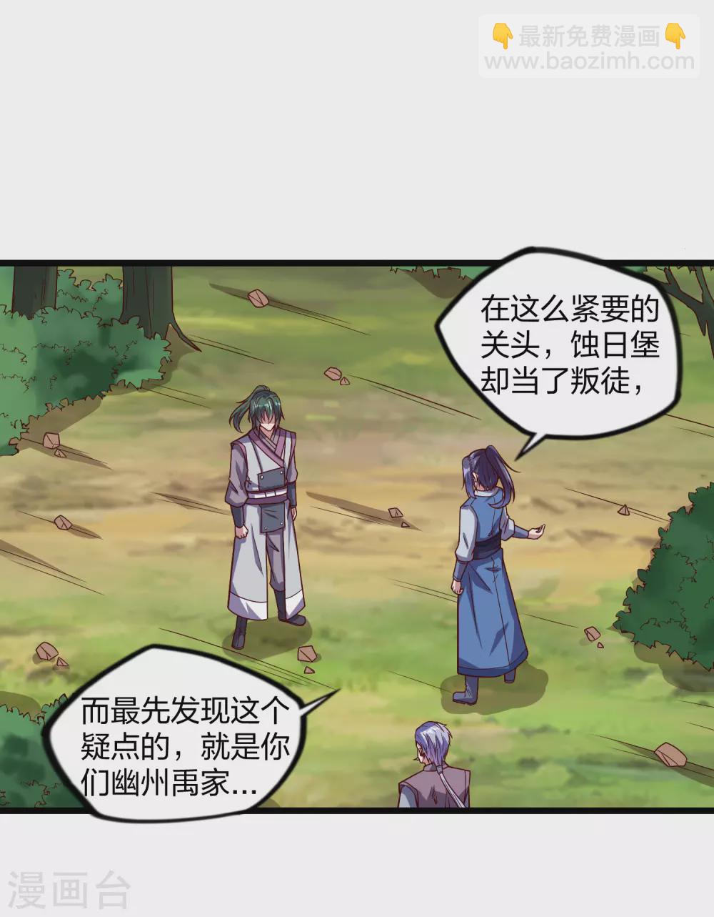 第194话 魔族入侵-第194话