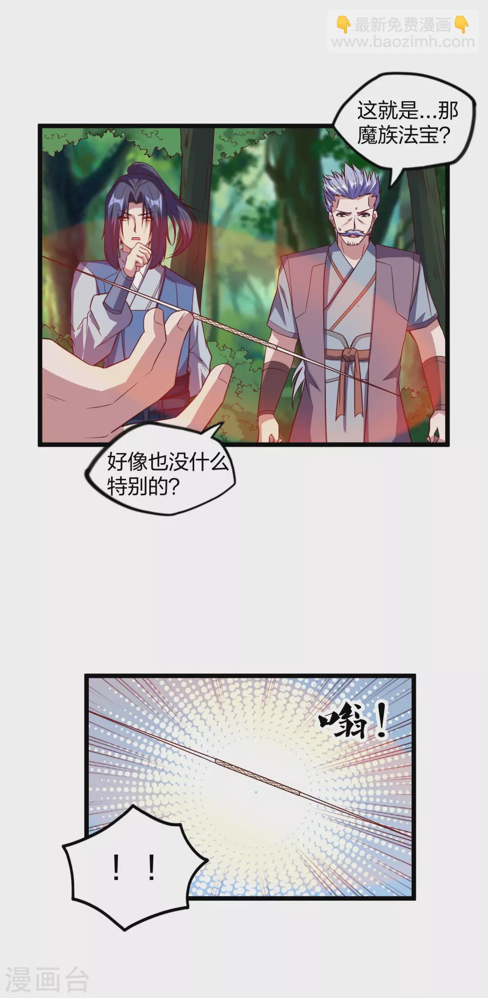 第194话 魔族入侵-第194话