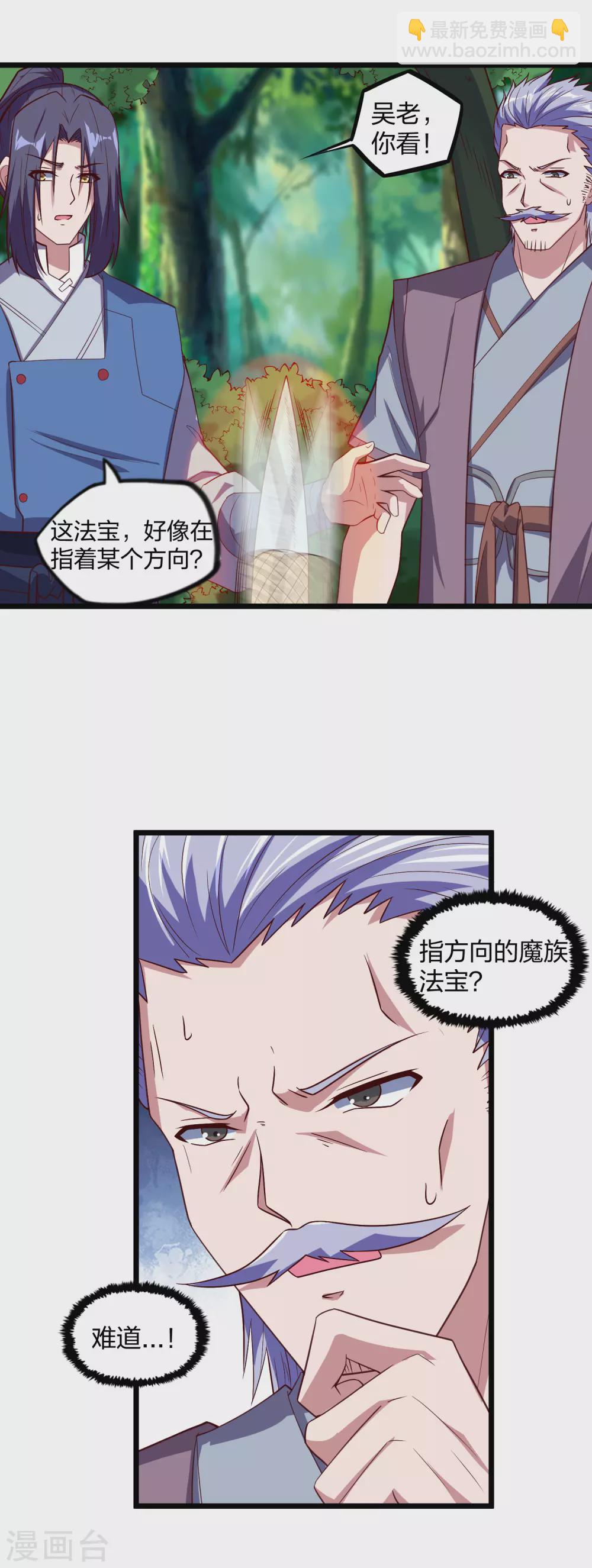 第194话 魔族入侵-第194话