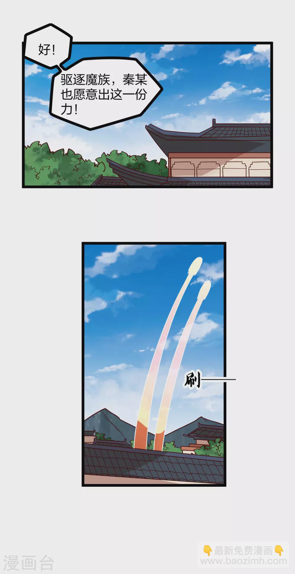 第194话 魔族入侵-第194话