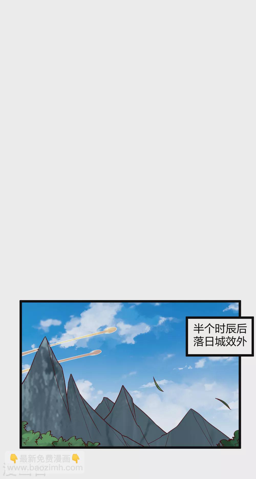 第194话 魔族入侵-第194话