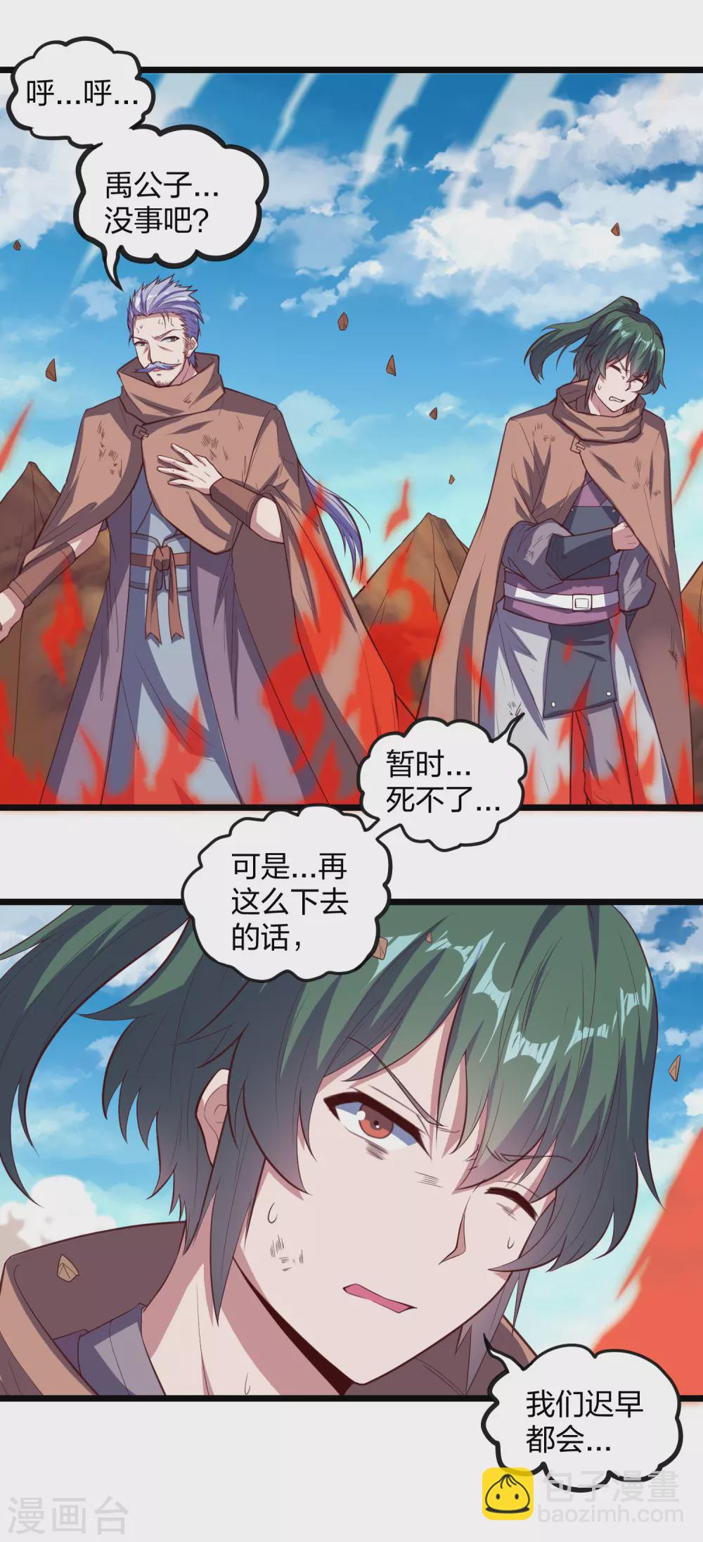 第196话 内讧？！-第196话