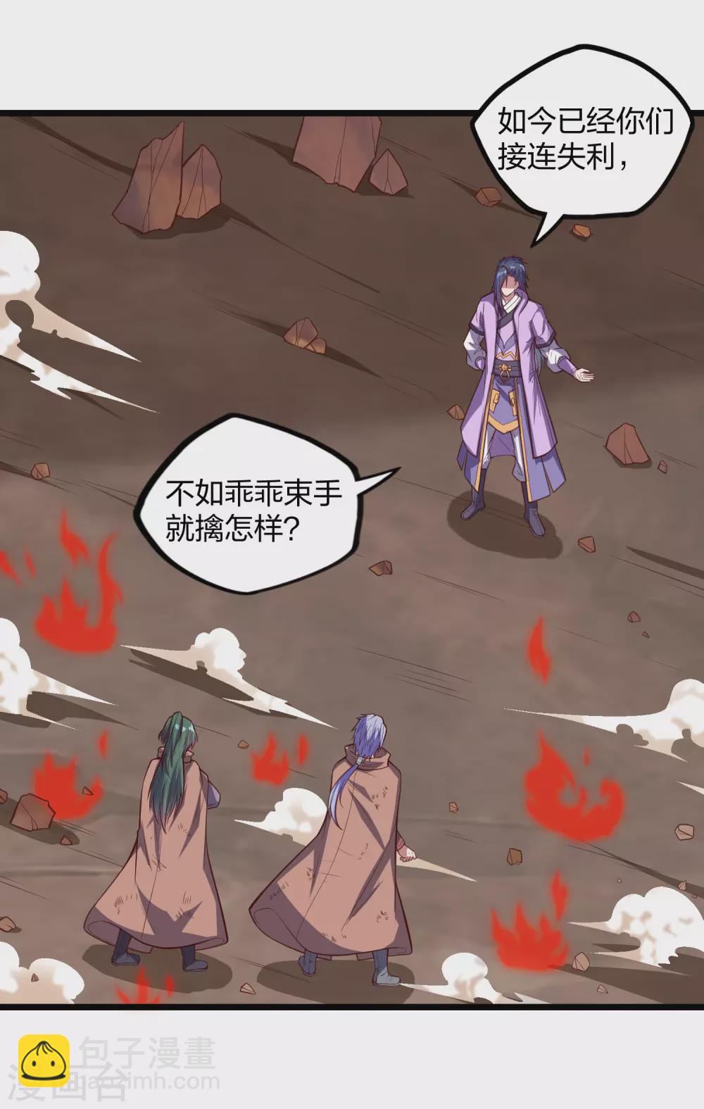 第196话 内讧？！-第196话