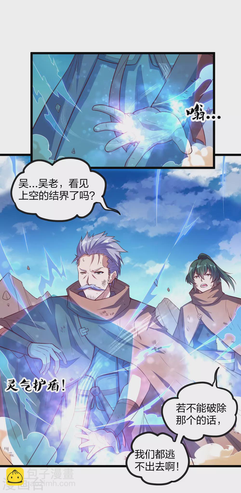 第196话 内讧？！-第196话
