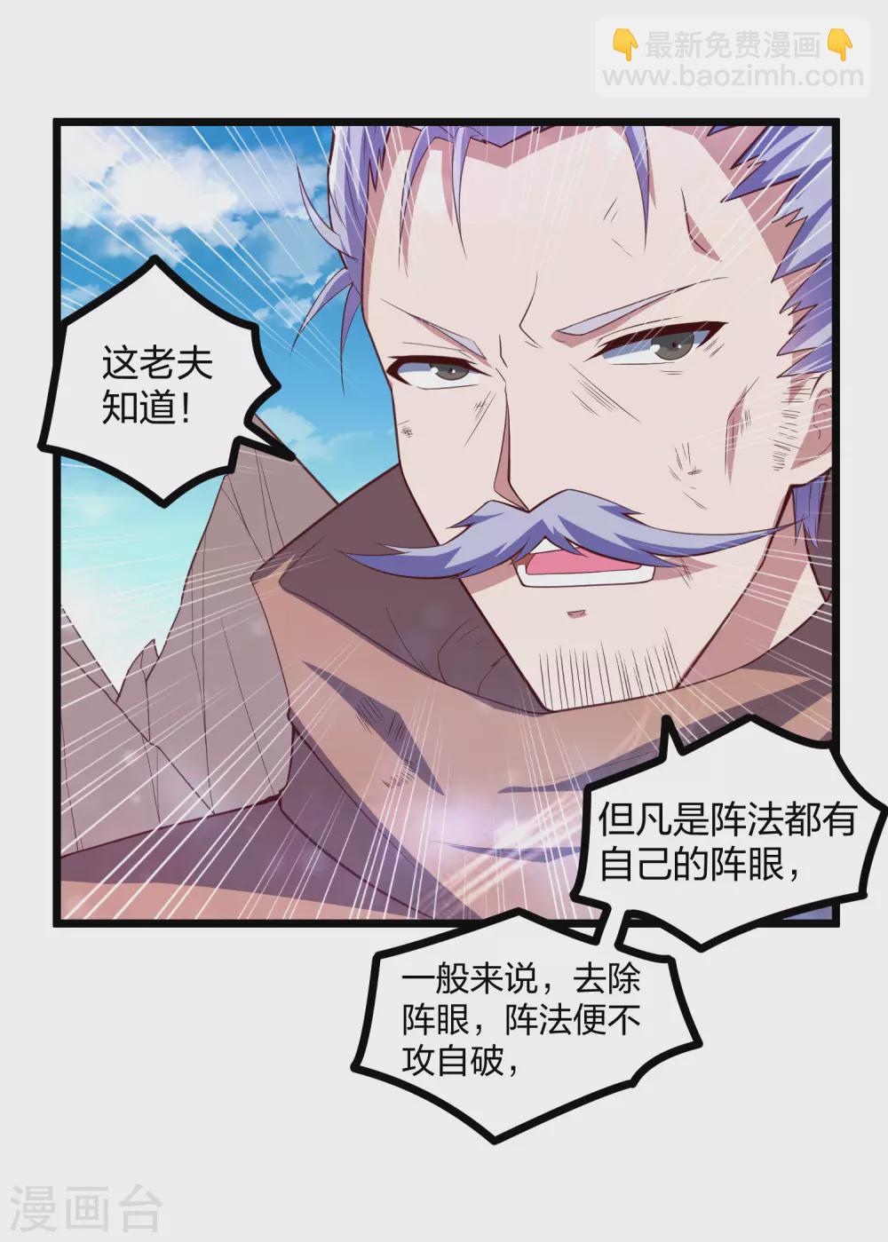 第196话 内讧？！-第196话