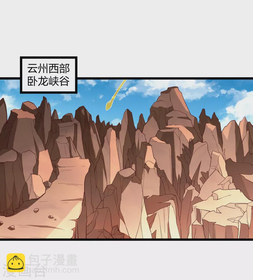 第196话 内讧？！-第196话