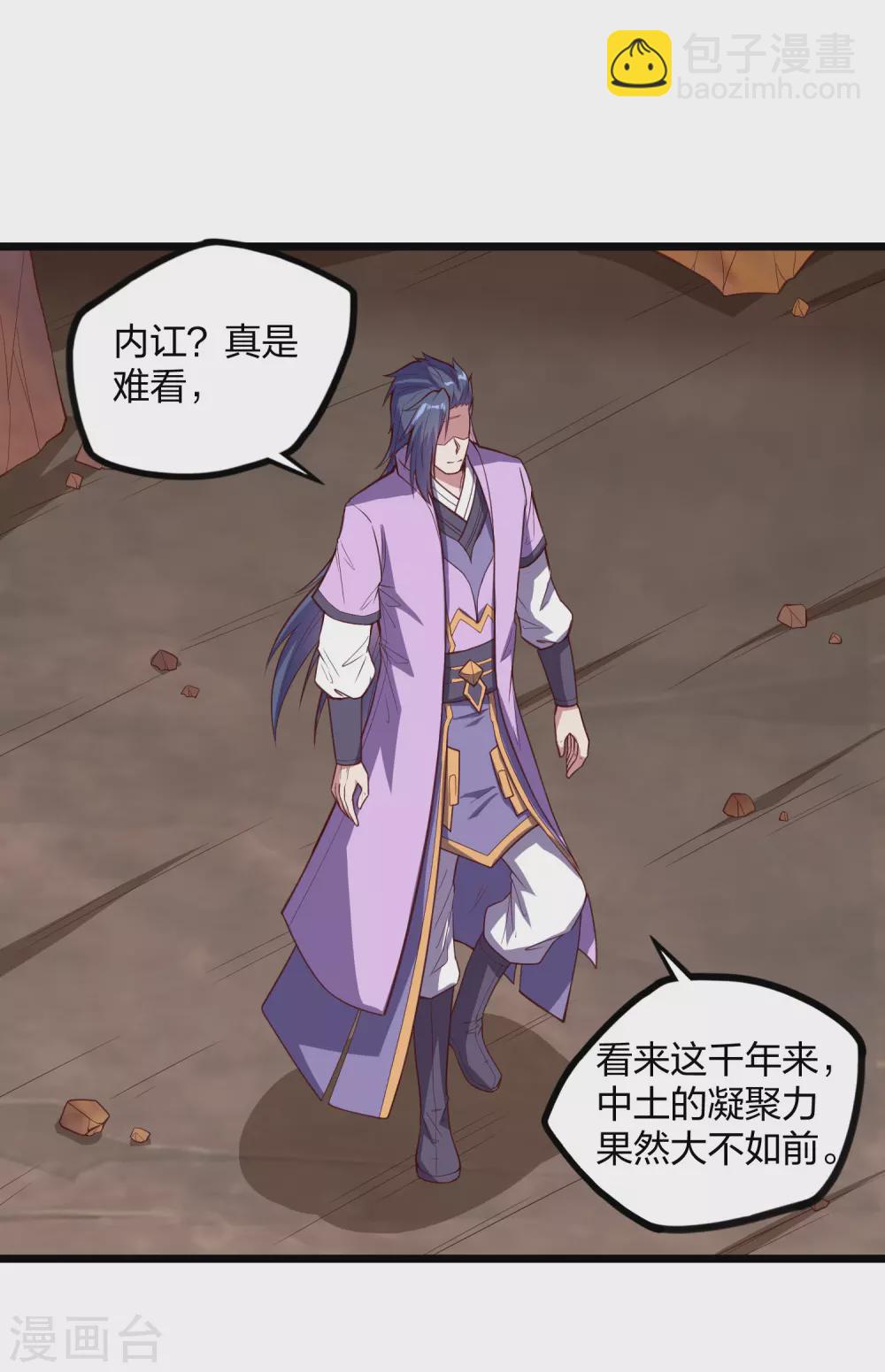 第196话 内讧？！-第196话