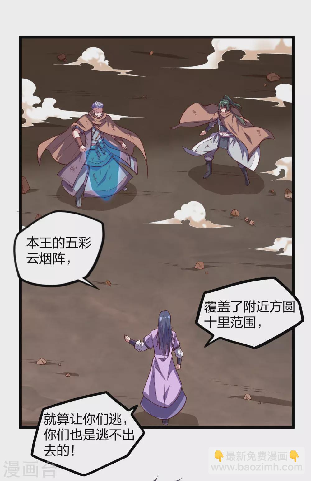 第196话 内讧？！-第196话