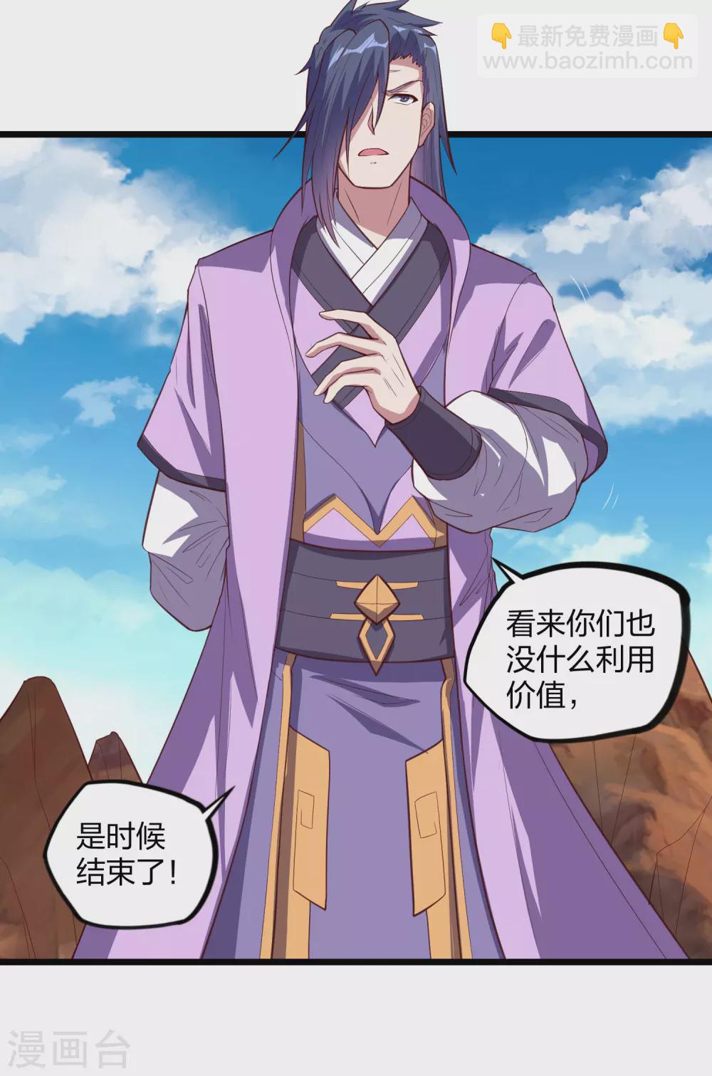 第196话 内讧？！-第196话