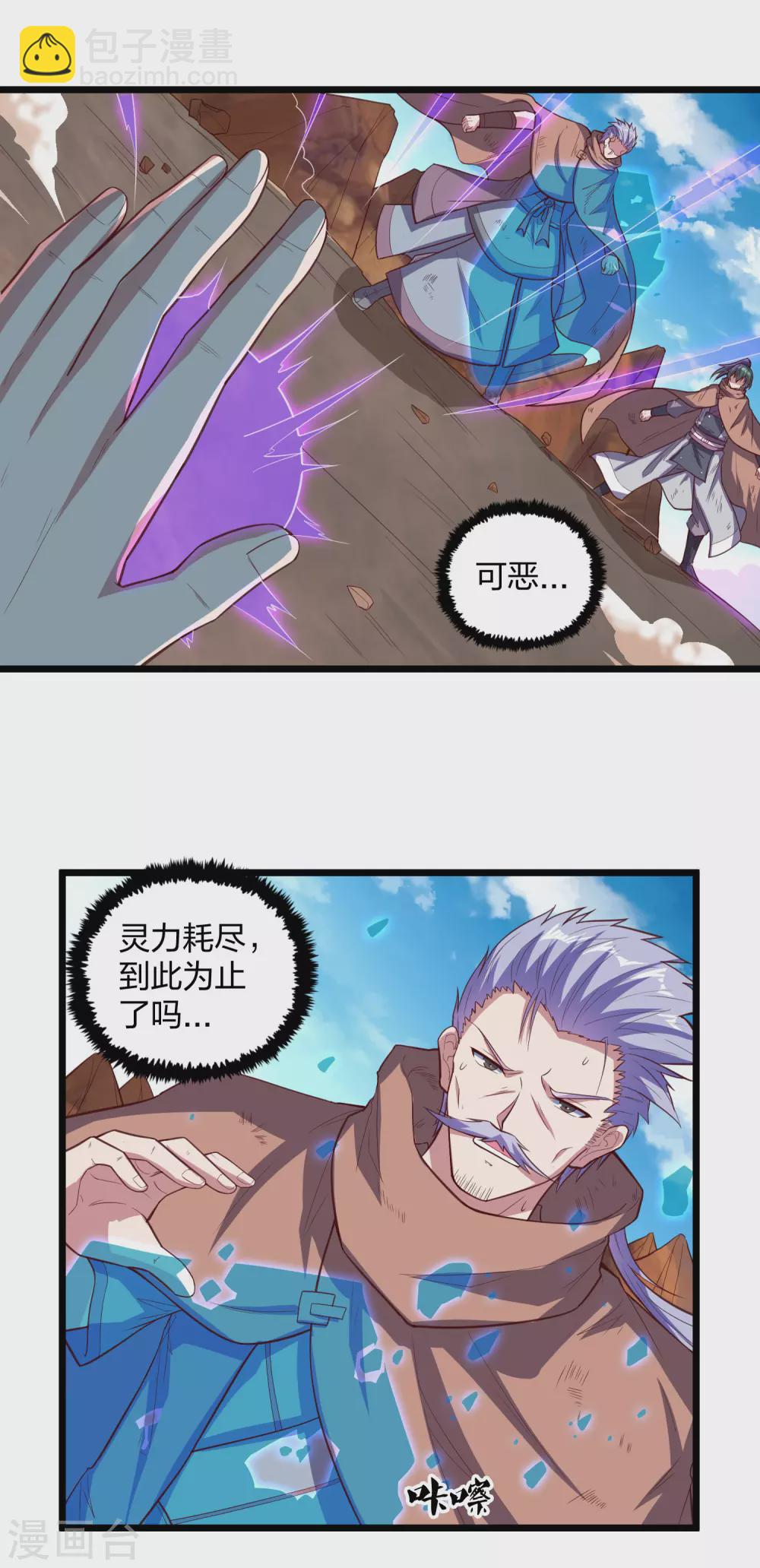 第196话 内讧？！-第196话