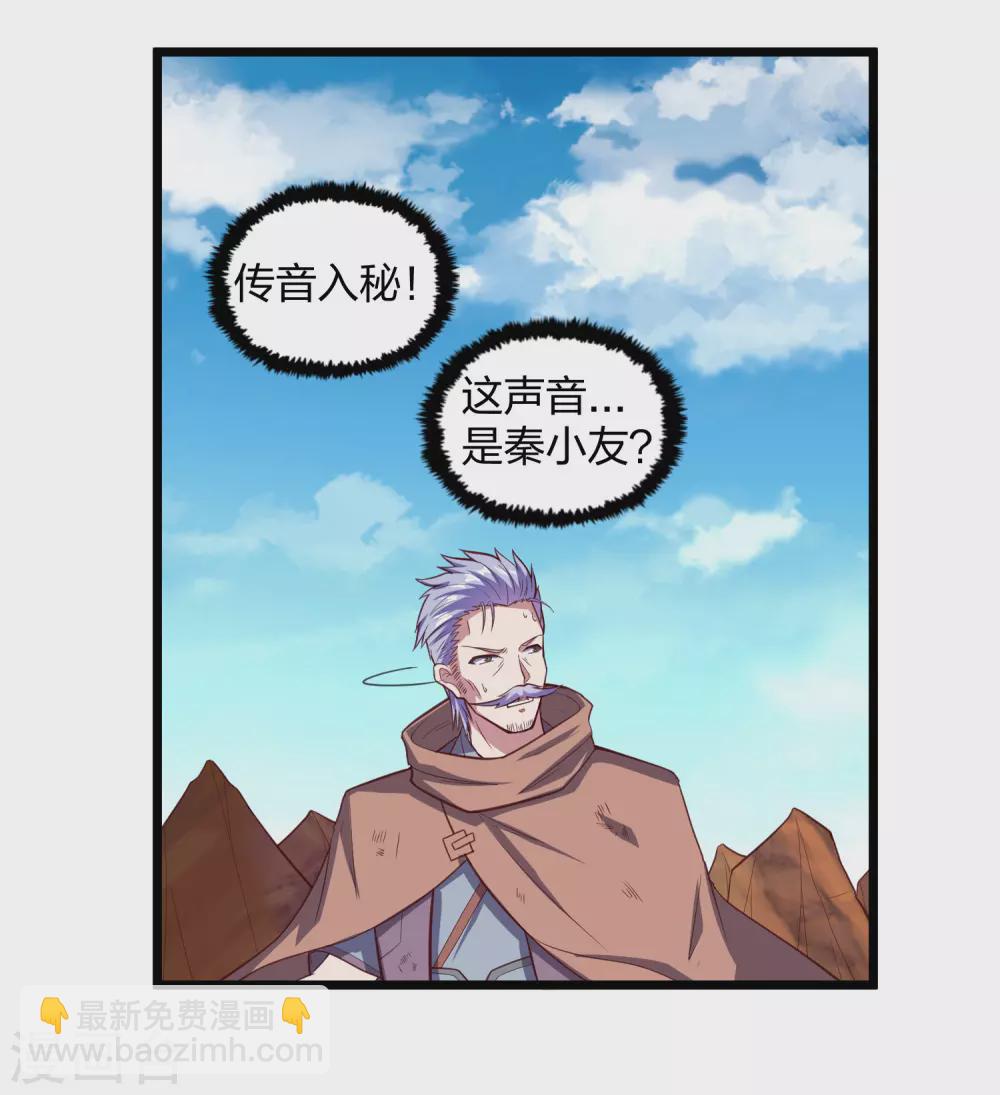 第196话 内讧？！-第196话