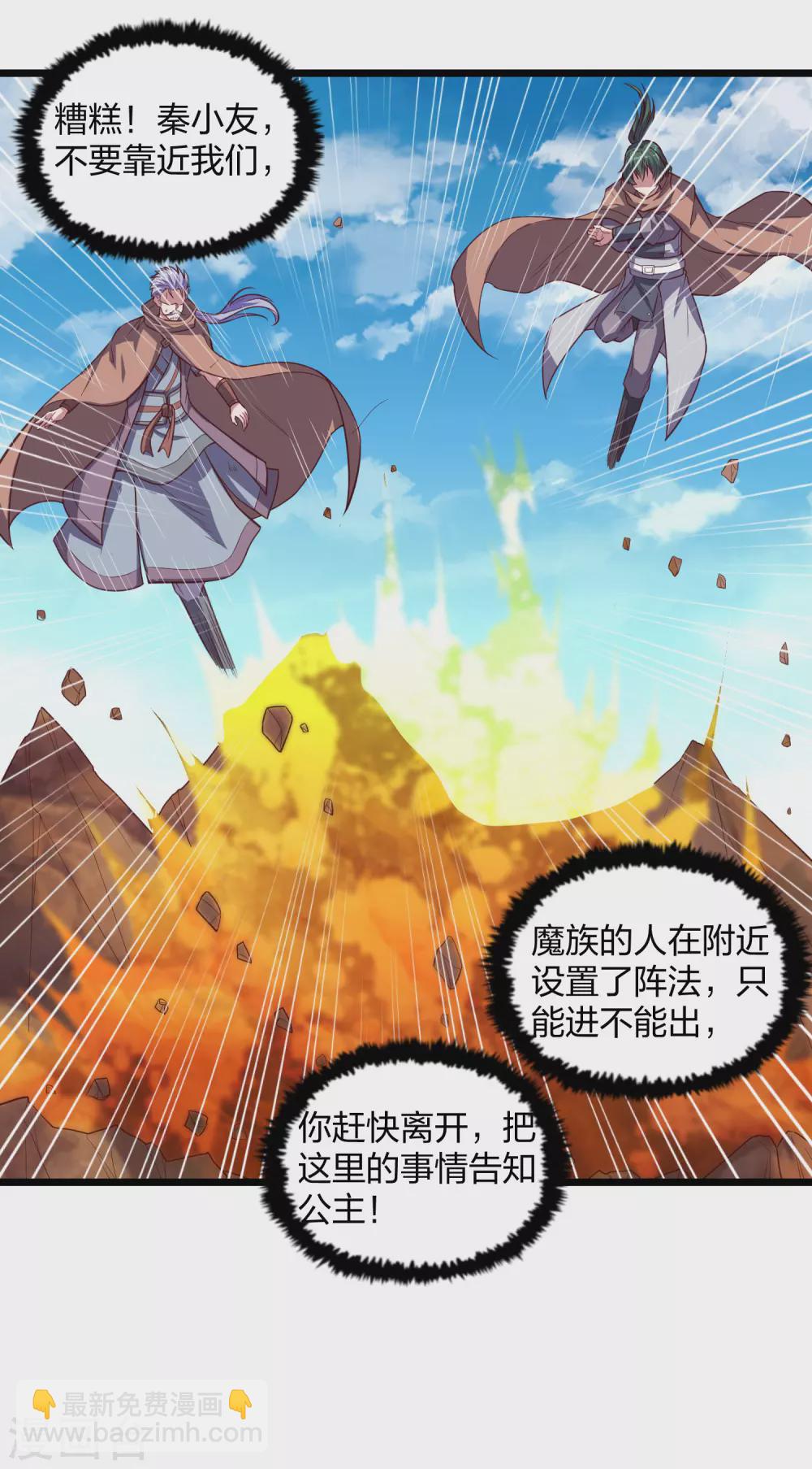第196话 内讧？！-第196话