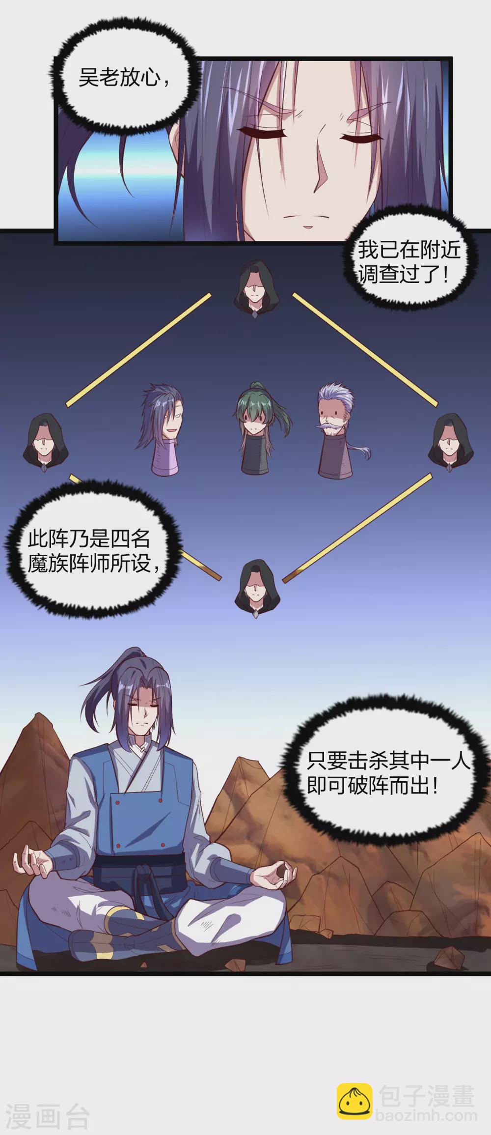 第196话 内讧？！-第196话