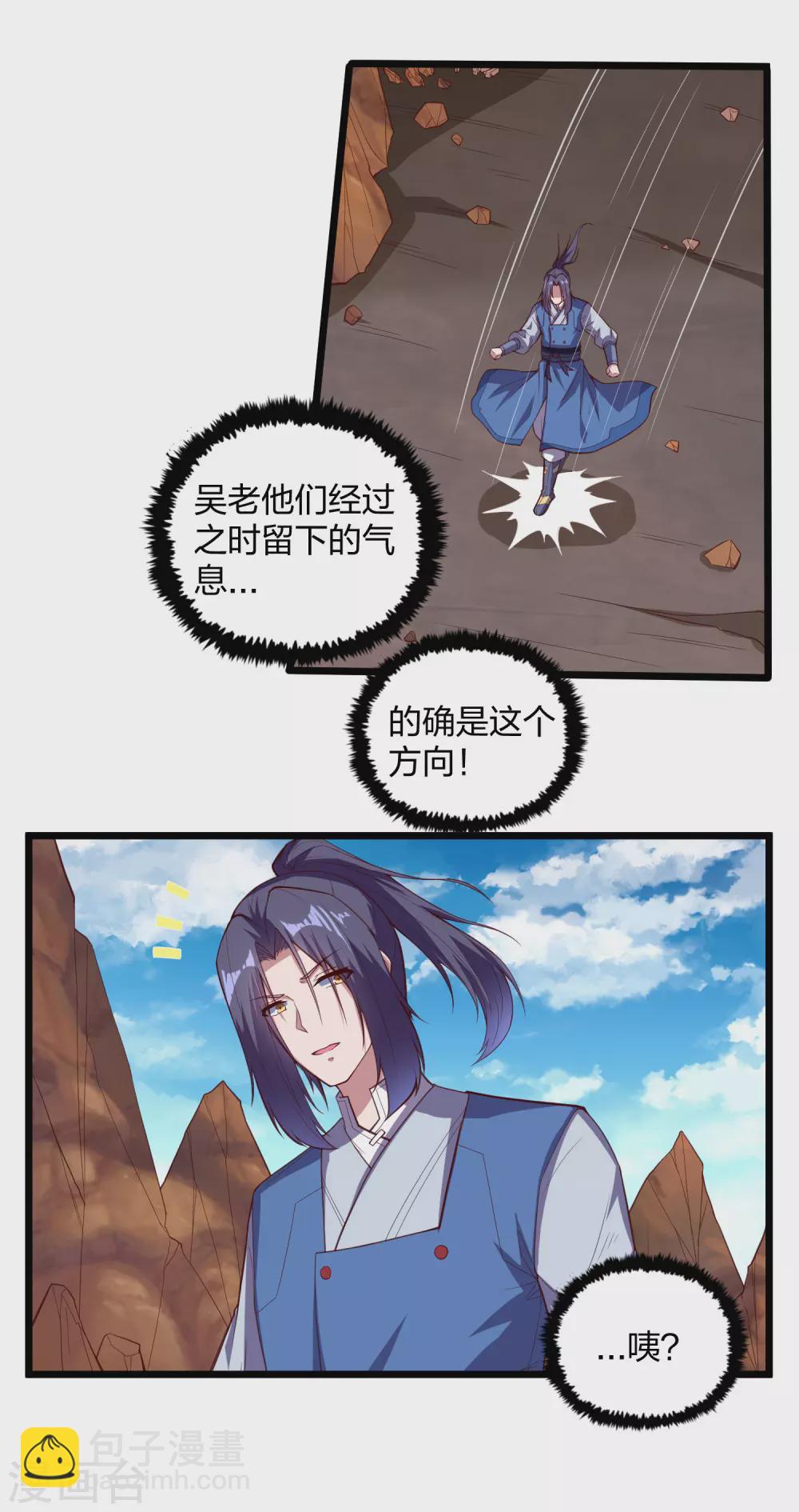 第196话 内讧？！-第196话