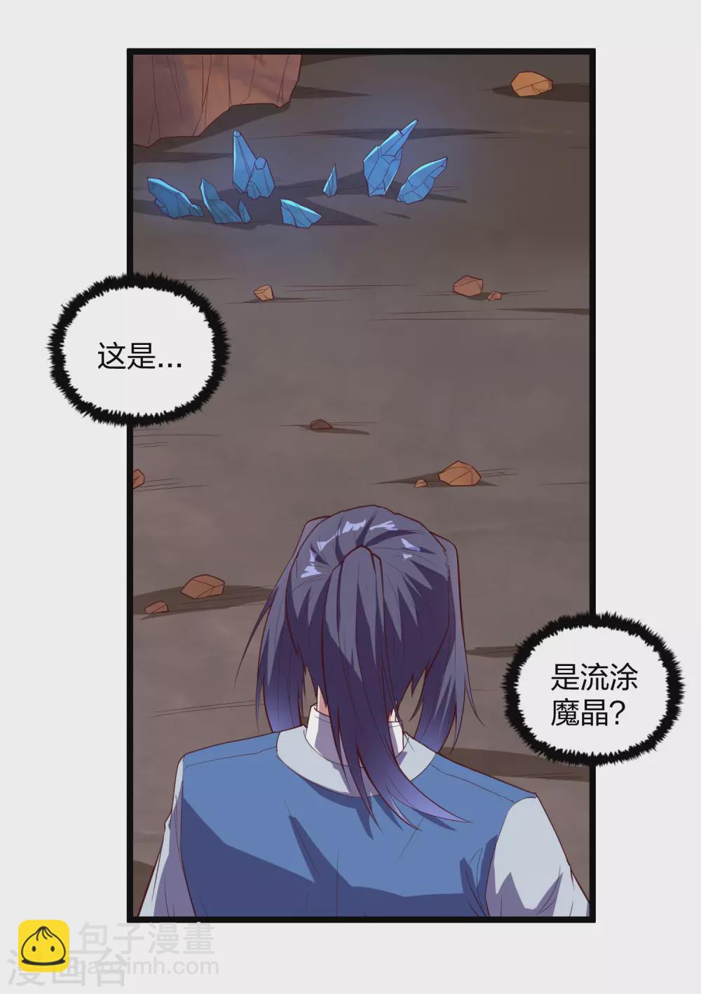 第196话 内讧？！-第196话