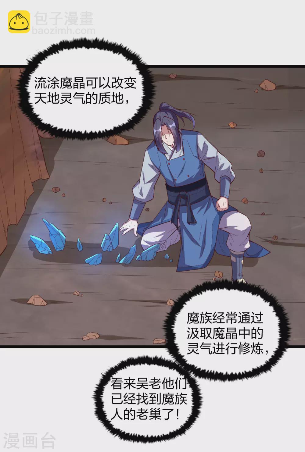 第196话 内讧？！-第196话