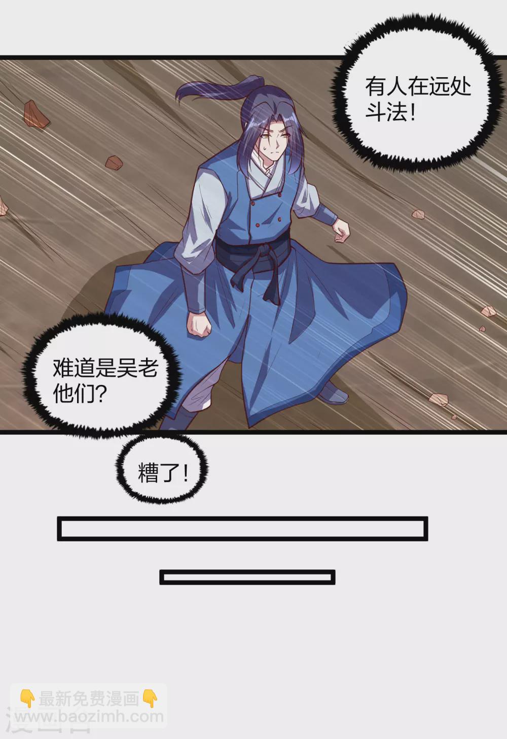 第196话 内讧？！-第196话