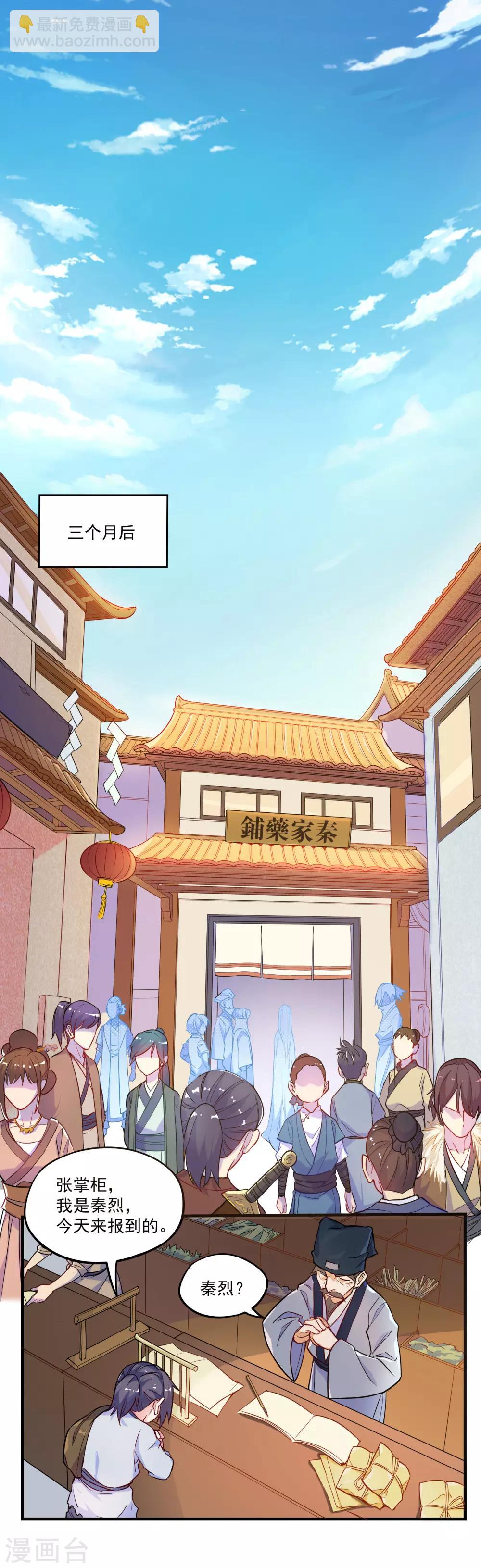 第2话 神秘星盘-第2话