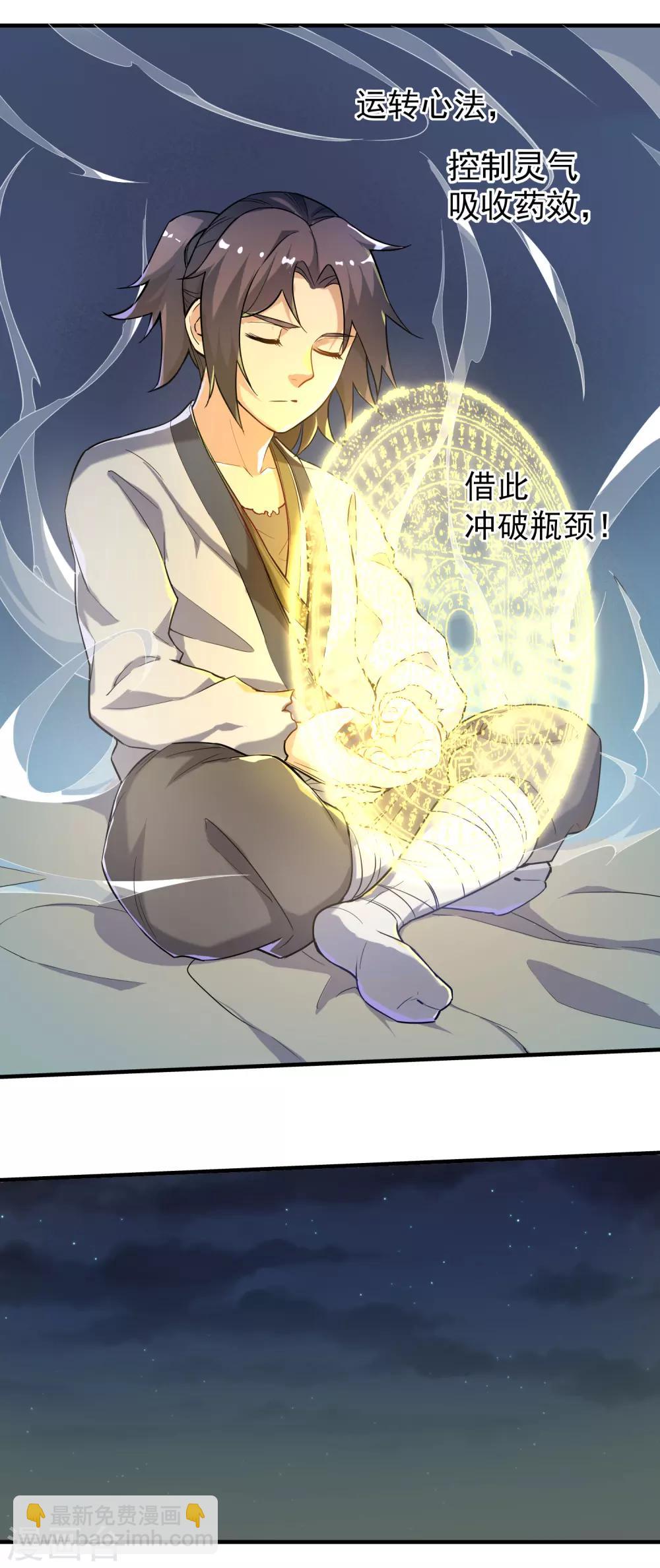 第2话 神秘星盘-第2话