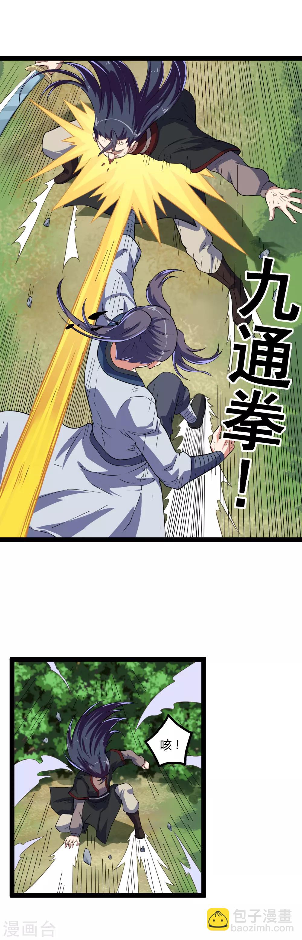 第20话 比试比试-第20话