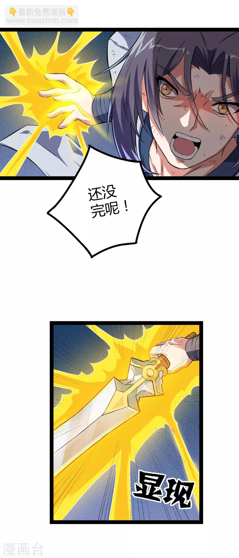 第20话 比试比试-第20话