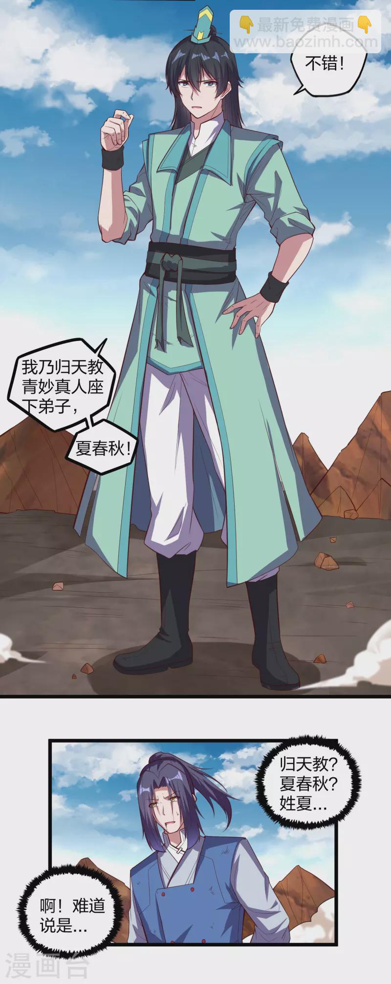 第198话 凶多吉少-第198话
