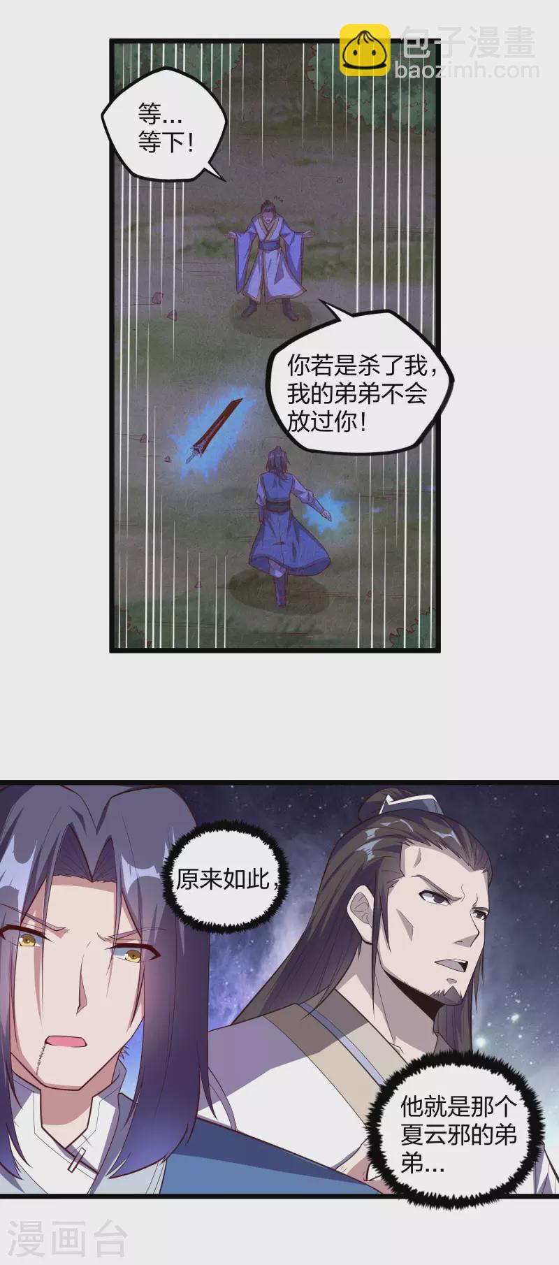 第198话 凶多吉少-第198话