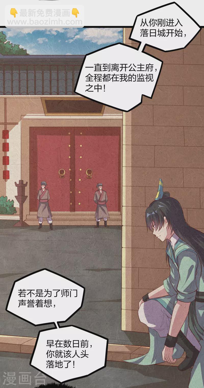 第198话 凶多吉少-第198话