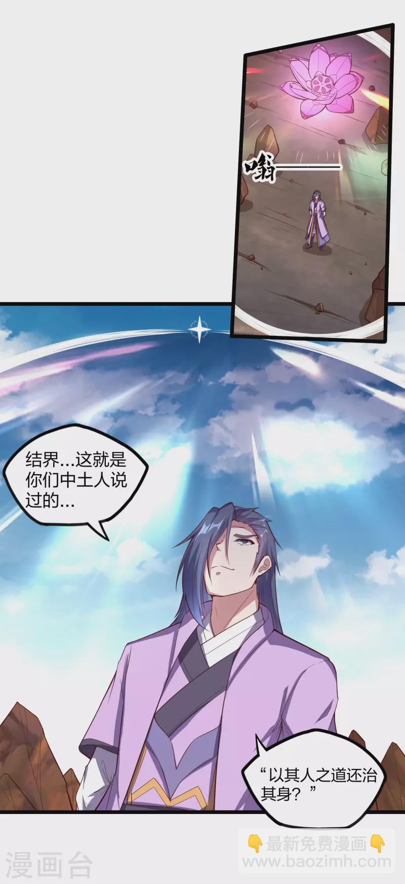 第198话 凶多吉少-第198话
