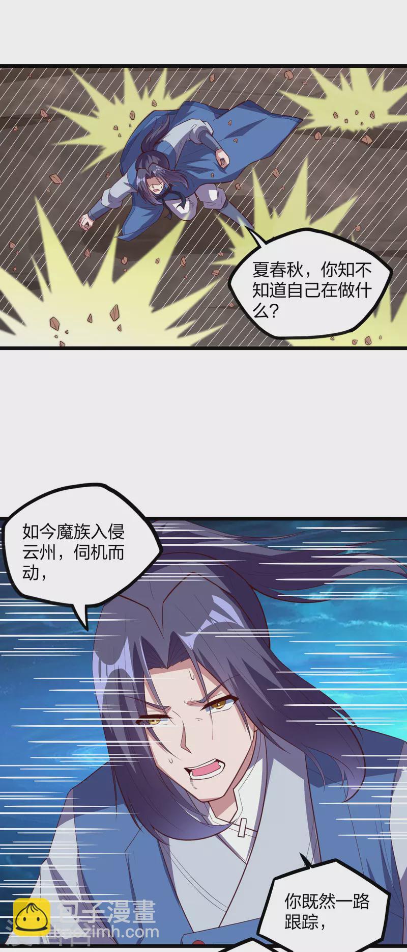 第198话 凶多吉少-第198话