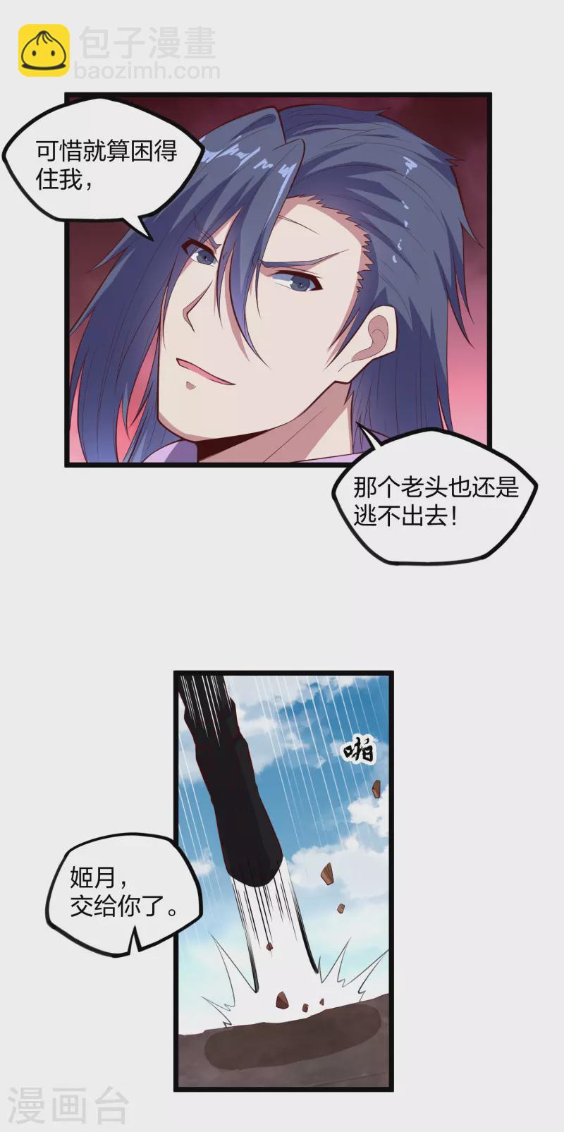 第198话 凶多吉少-第198话