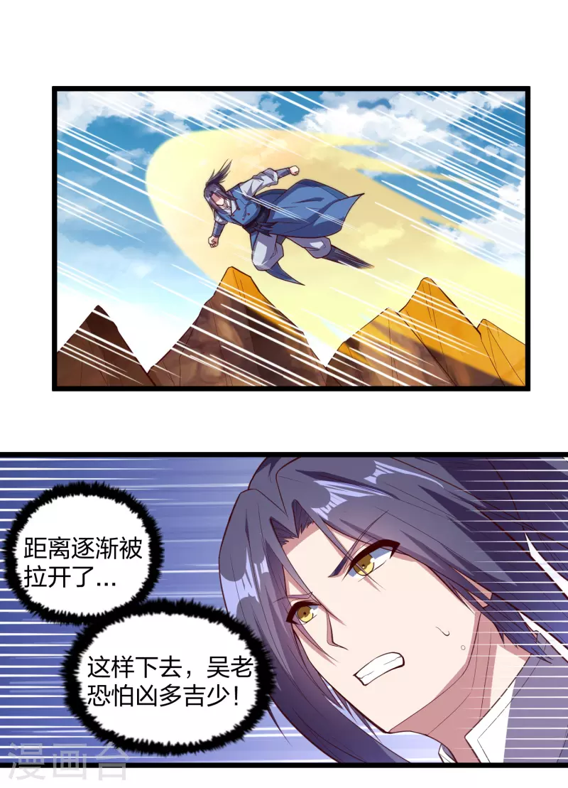 第198话 凶多吉少-第198话
