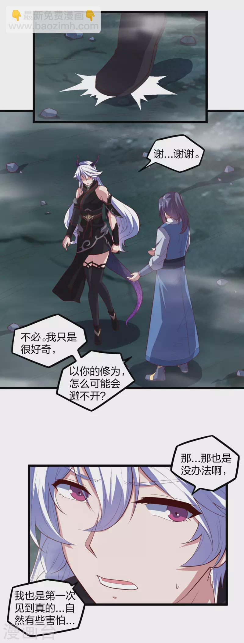 第200话 共同御敌-第200话