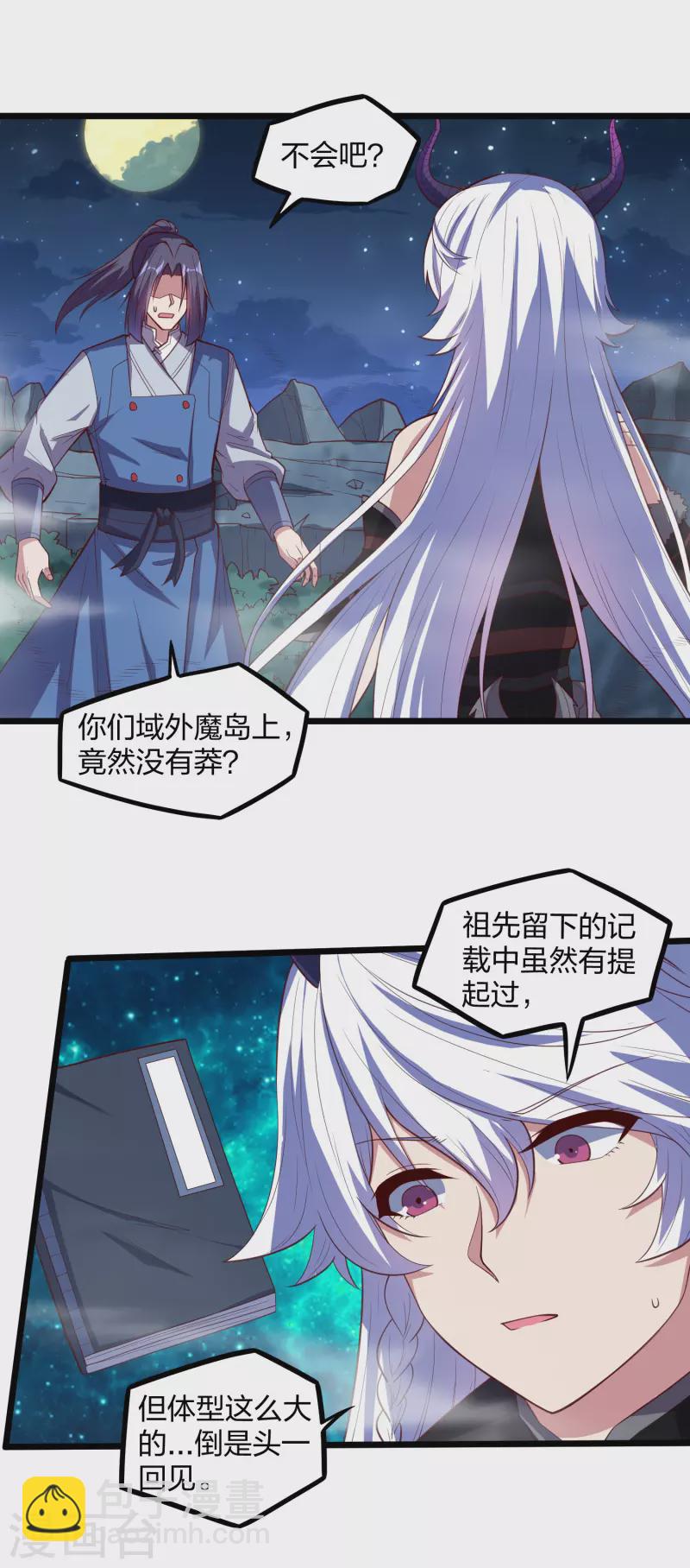 第200话 共同御敌-第200话
