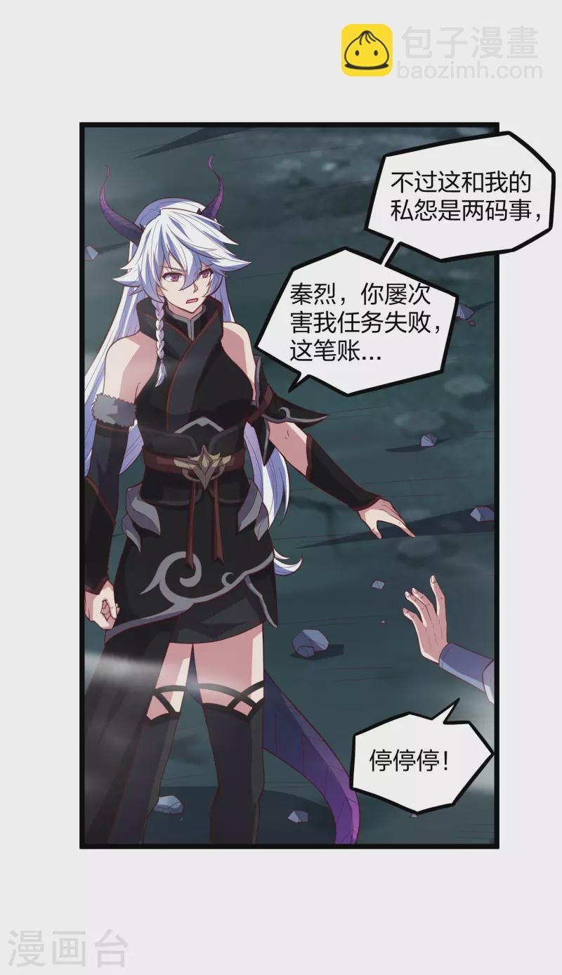 第200话 共同御敌-第200话