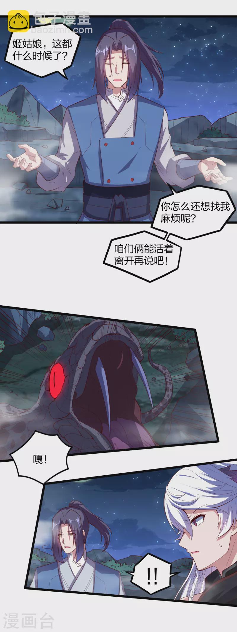 第200话 共同御敌-第200话