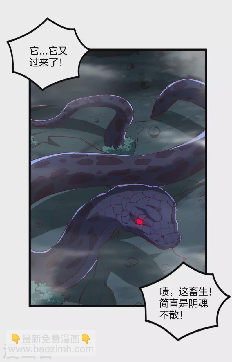 第200话 共同御敌-第200话