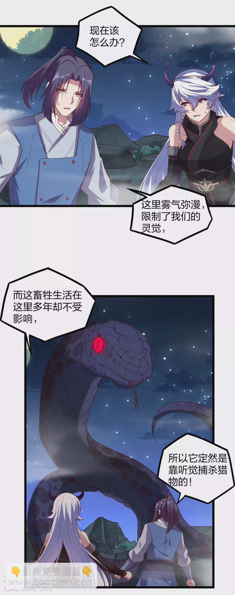 第200话 共同御敌-第200话