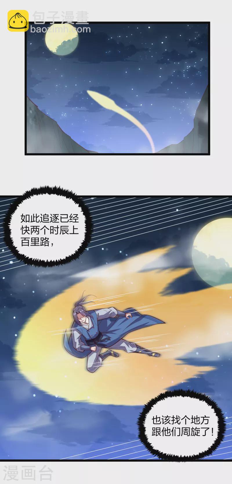 第200话 共同御敌-第200话