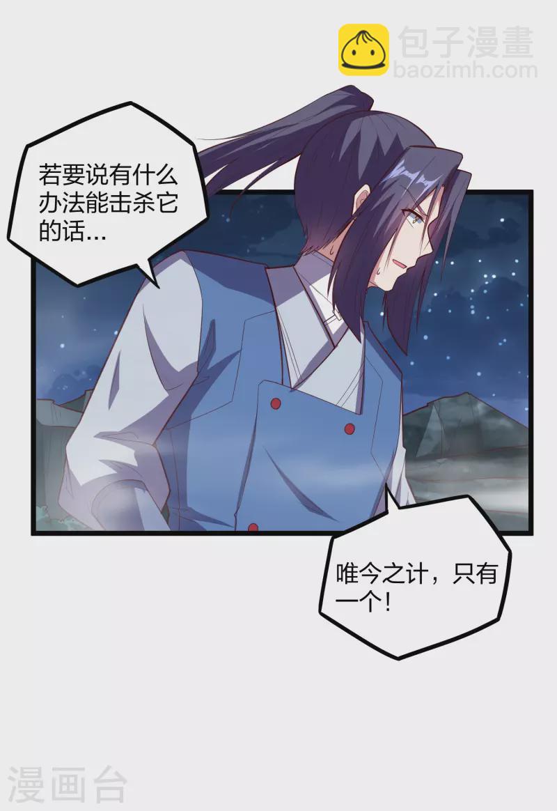 第200话 共同御敌-第200话