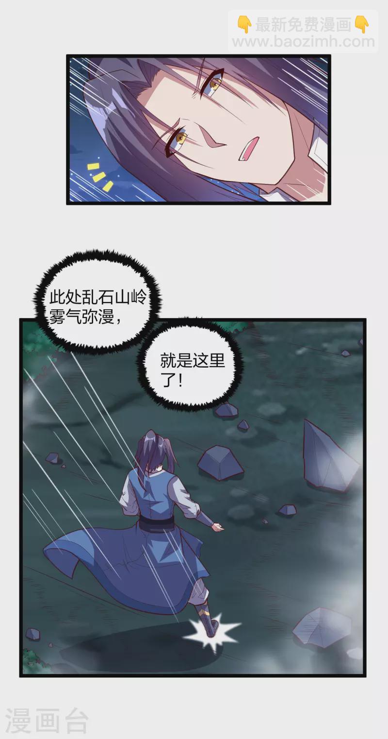 第200话 共同御敌-第200话