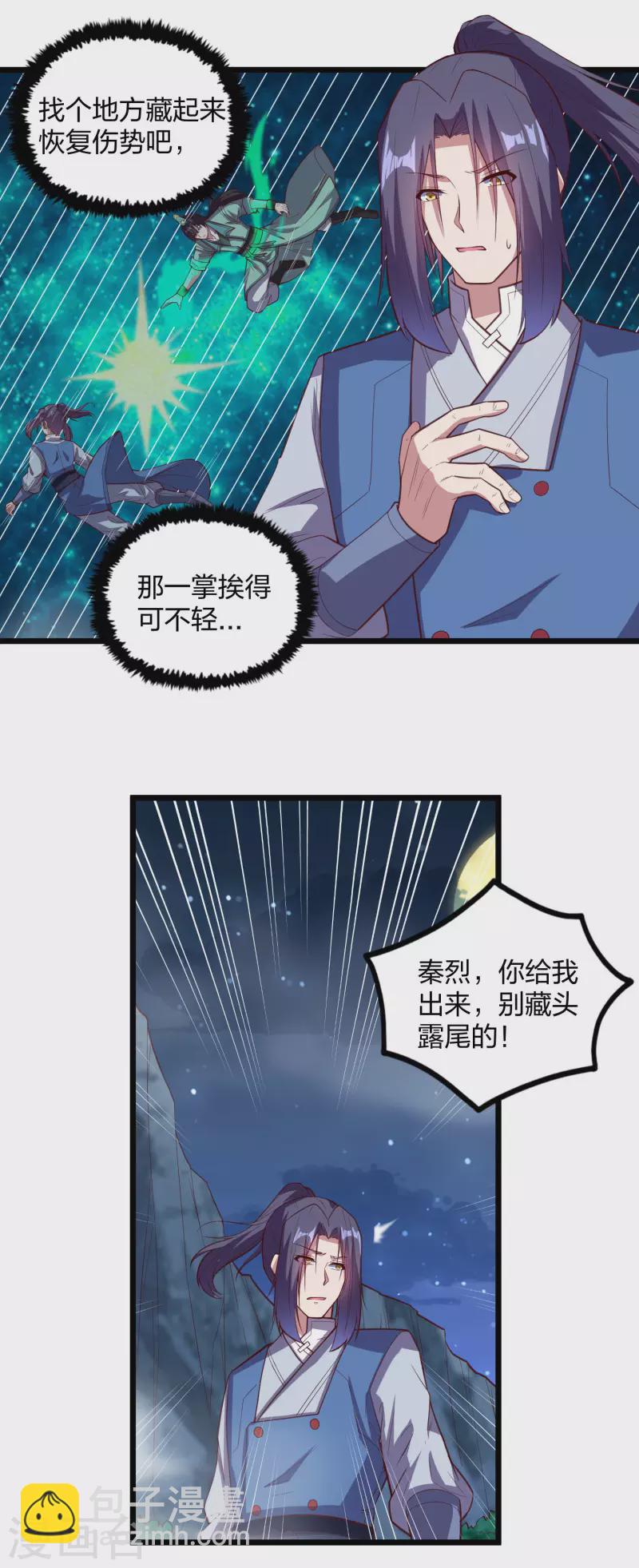 第200话 共同御敌-第200话