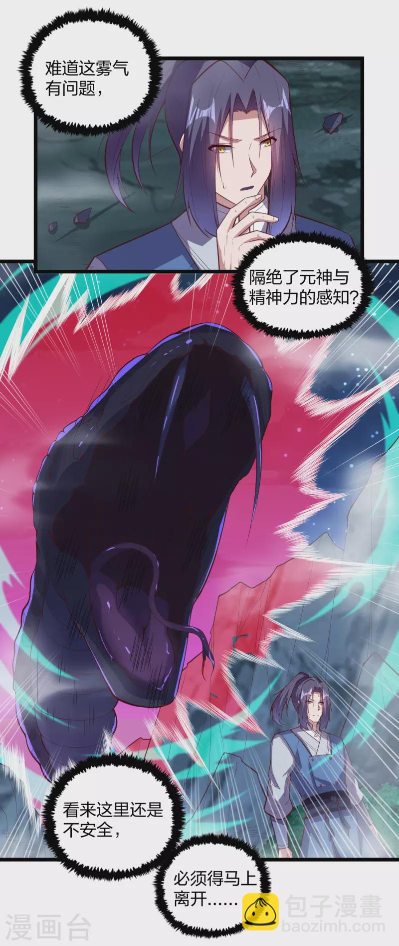 第200话 共同御敌-第200话