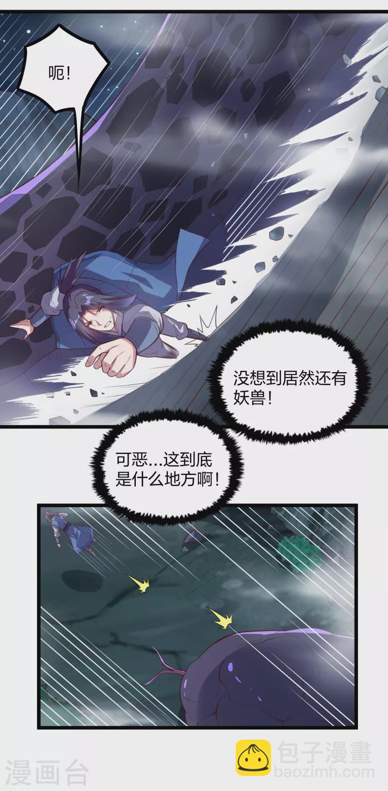 第200话 共同御敌-第200话