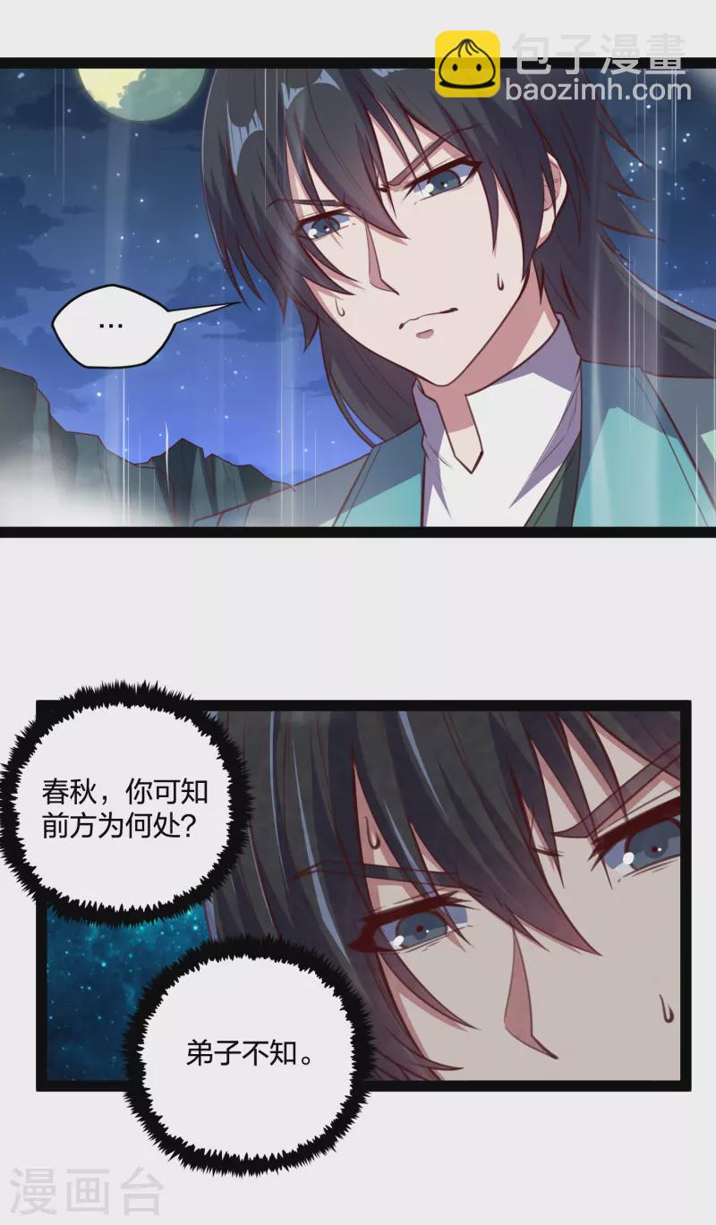 第202话 真的要变天了吗？-第202话