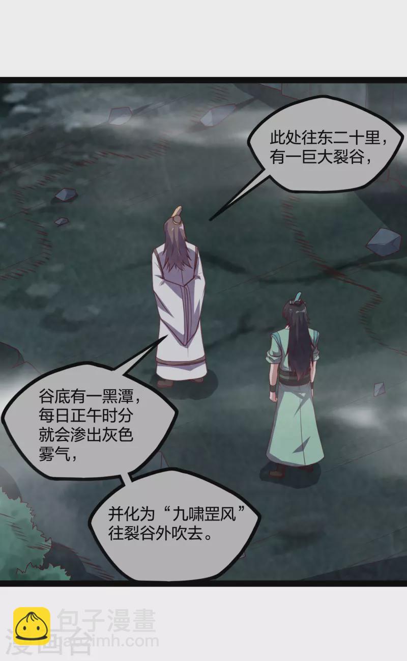 第202话 真的要变天了吗？-第202话