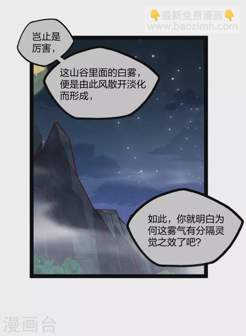 第202话 真的要变天了吗？-第202话