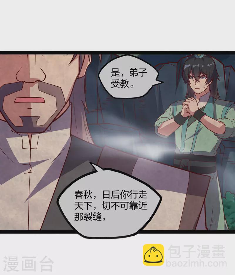 第202话 真的要变天了吗？-第202话